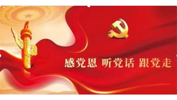 “感黨恩，聽(tīng)黨話(huà)，跟黨走”——內(nèi)蒙古自治區(qū)工程建設(shè)協(xié)會(huì)聯(lián)合開(kāi)展黨建活動(dòng)